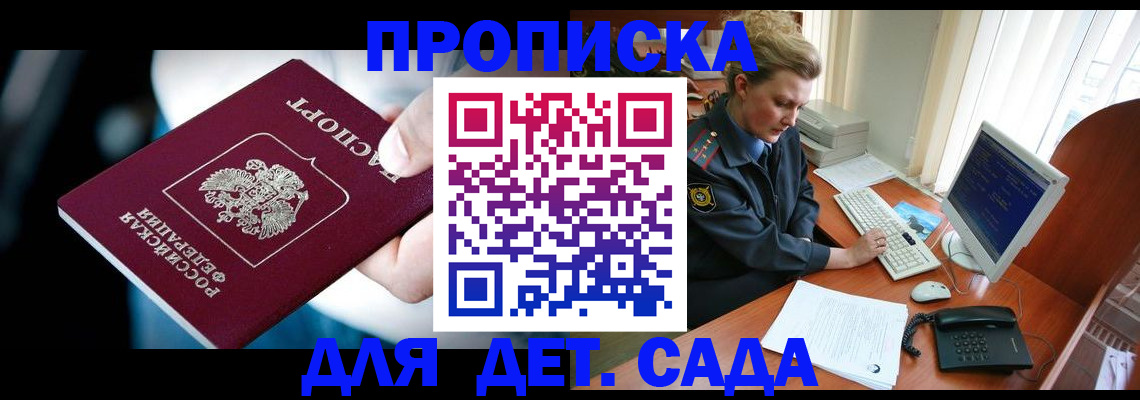 регистрация в Сатке