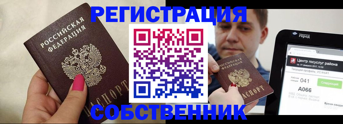 регистрация для дет. сада в Сатке