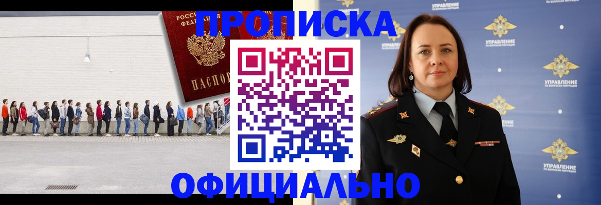 где прописаться в Сатке