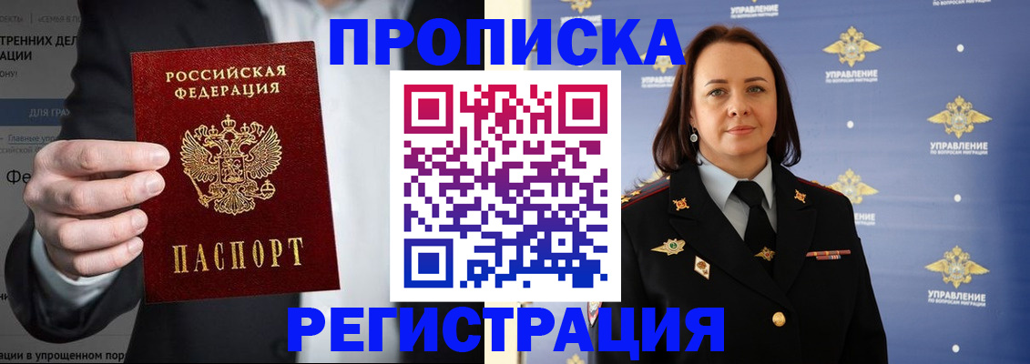 временная регистрация адрес в Сатке