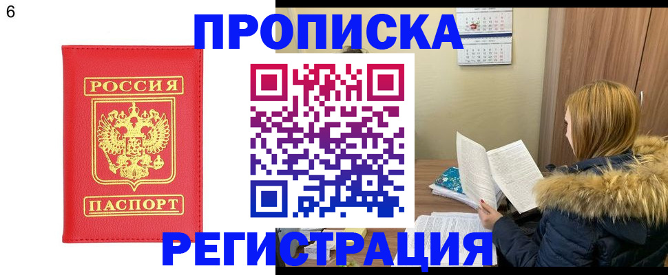 прописка для кредита в Сатке